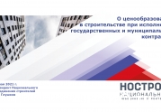 Антон Глушков о росте цен на стройматериалы: читать другие актуальные новости о СРО на информационном портале «Всё о саморегулировании».